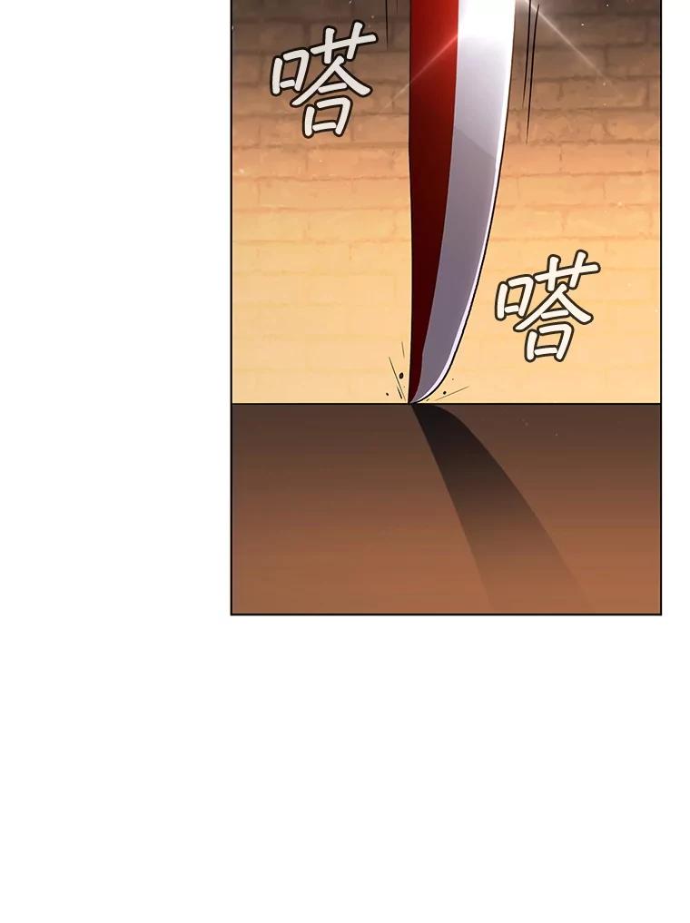 《DragonLady龙女》43.再遇济麦因 第16页