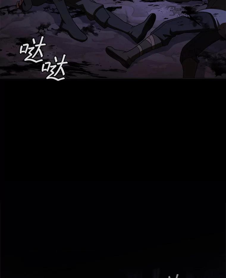 《DragonLady龙女》43.再遇济麦因 第2页