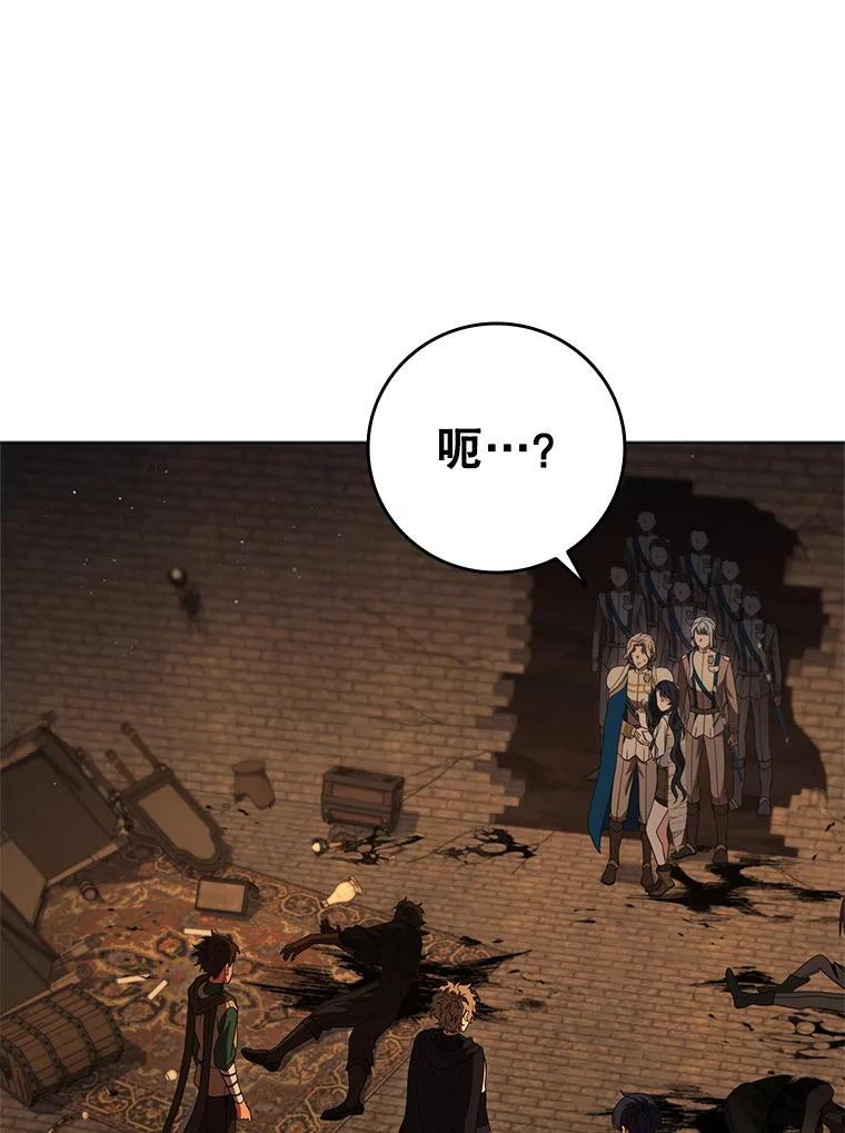 《DragonLady龙女》43.再遇济麦因 第67页