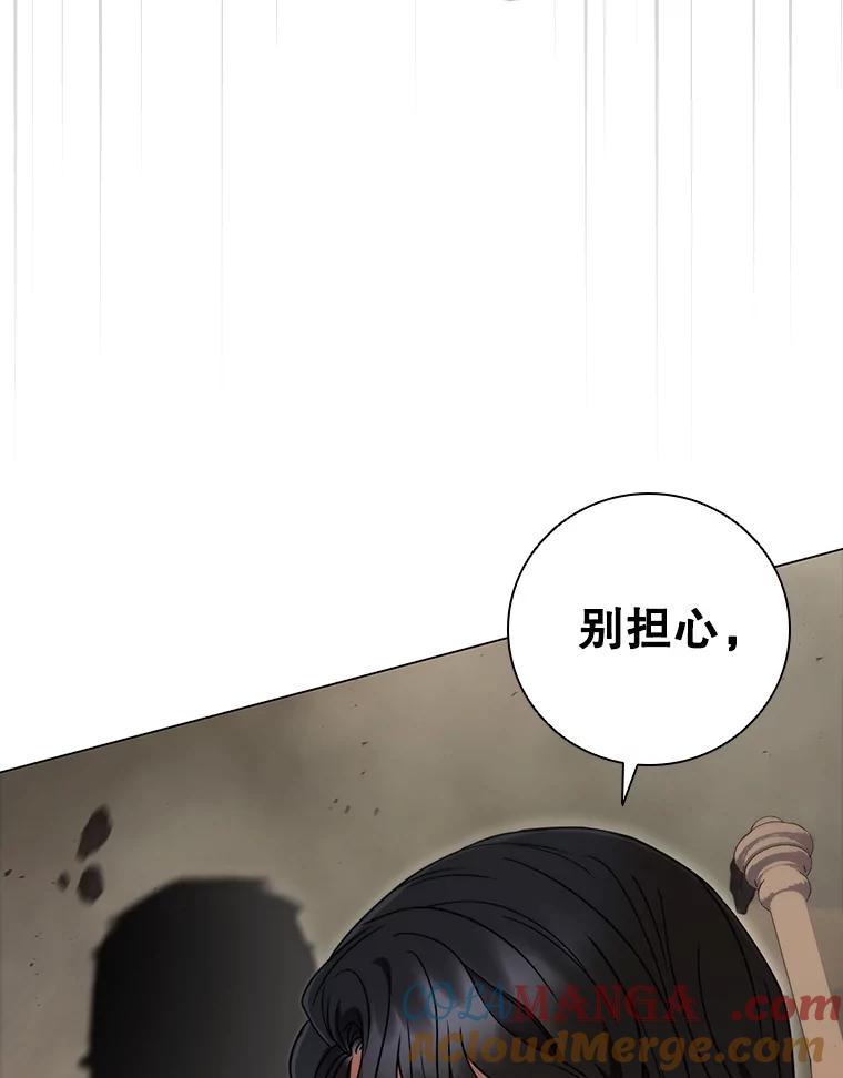 《DragonLady龙女》43.再遇济麦因 第53页