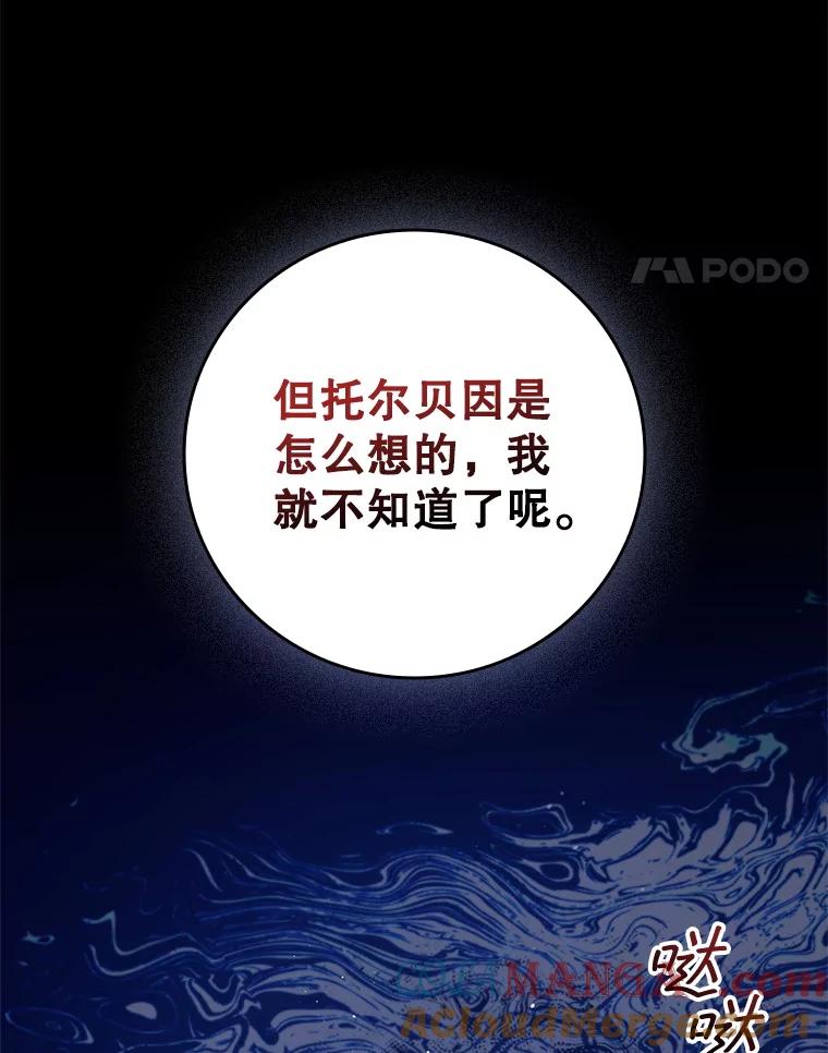 《DragonLady龙女》43.再遇济麦因 第25页