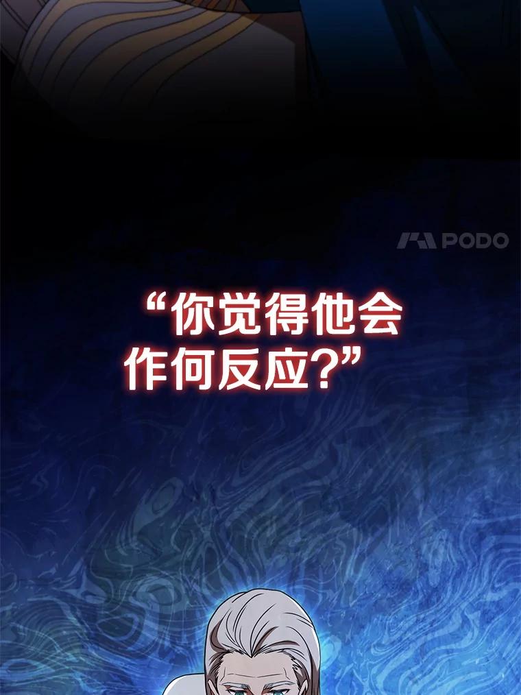 《DragonLady龙女》43.再遇济麦因 第148页