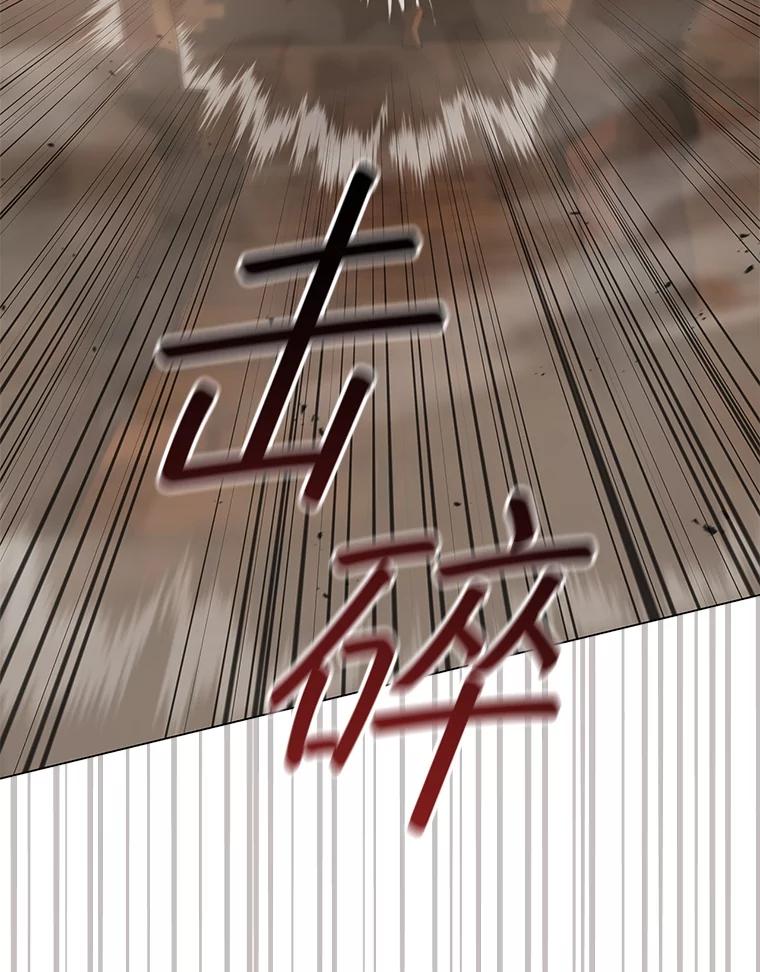 《DragonLady龙女》43.再遇济麦因 第50页