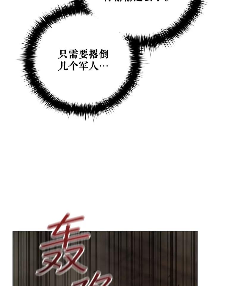 《DragonLady龙女》43.再遇济麦因 第86页