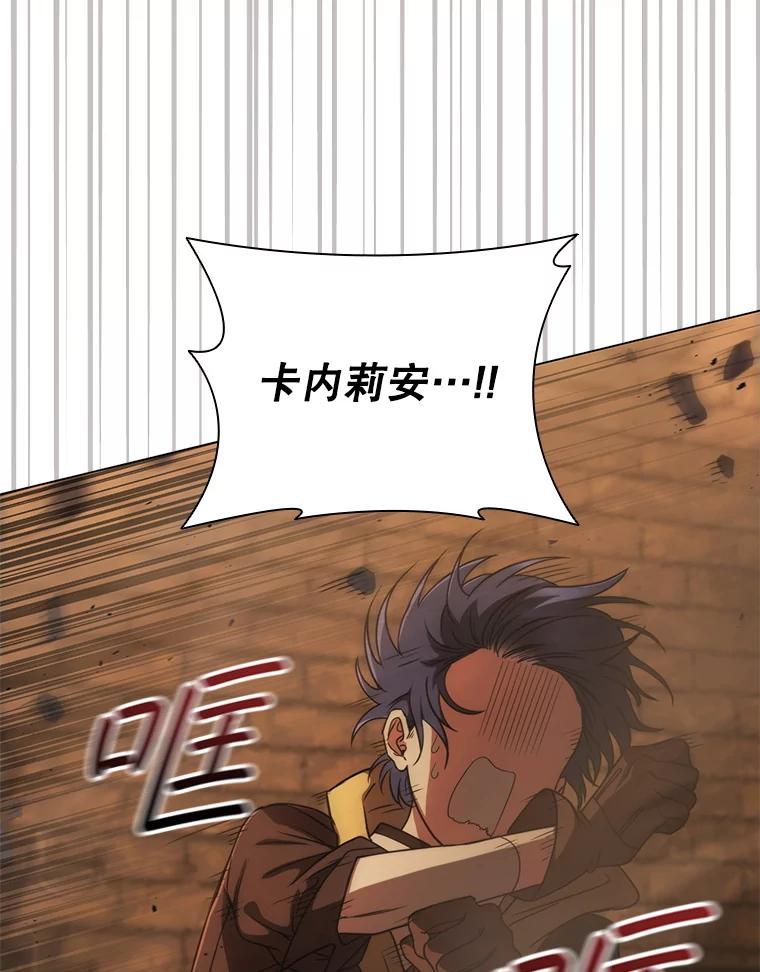 《DragonLady龙女》43.再遇济麦因 第51页