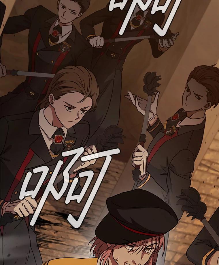 《DragonLady龙女》43.再遇济麦因 第123页