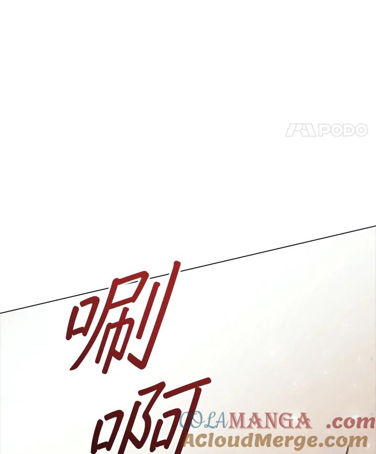 《DragonLady龙女》43.再遇济麦因 第125页