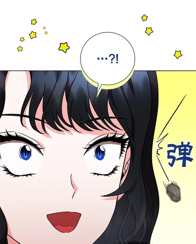 《DragonLady龙女》43.再遇济麦因 第59页