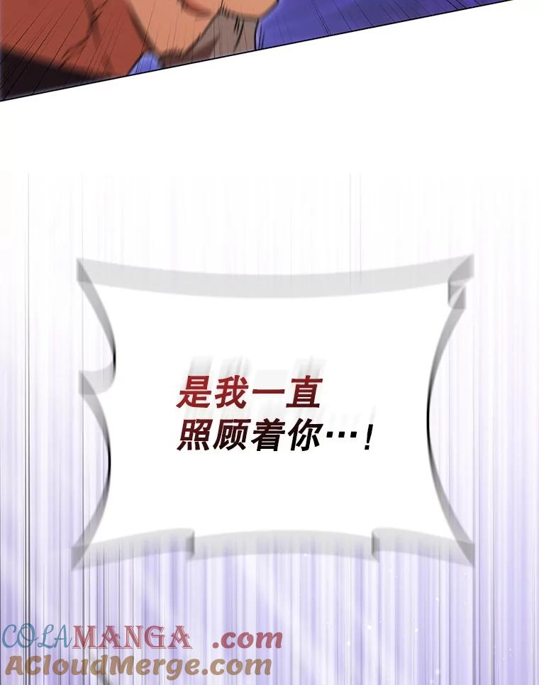《DragonLady龙女》43.再遇济麦因 第29页