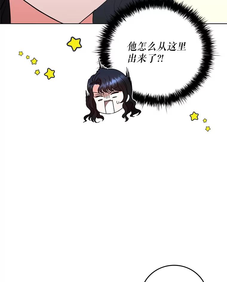 《DragonLady龙女》43.再遇济麦因 第60页