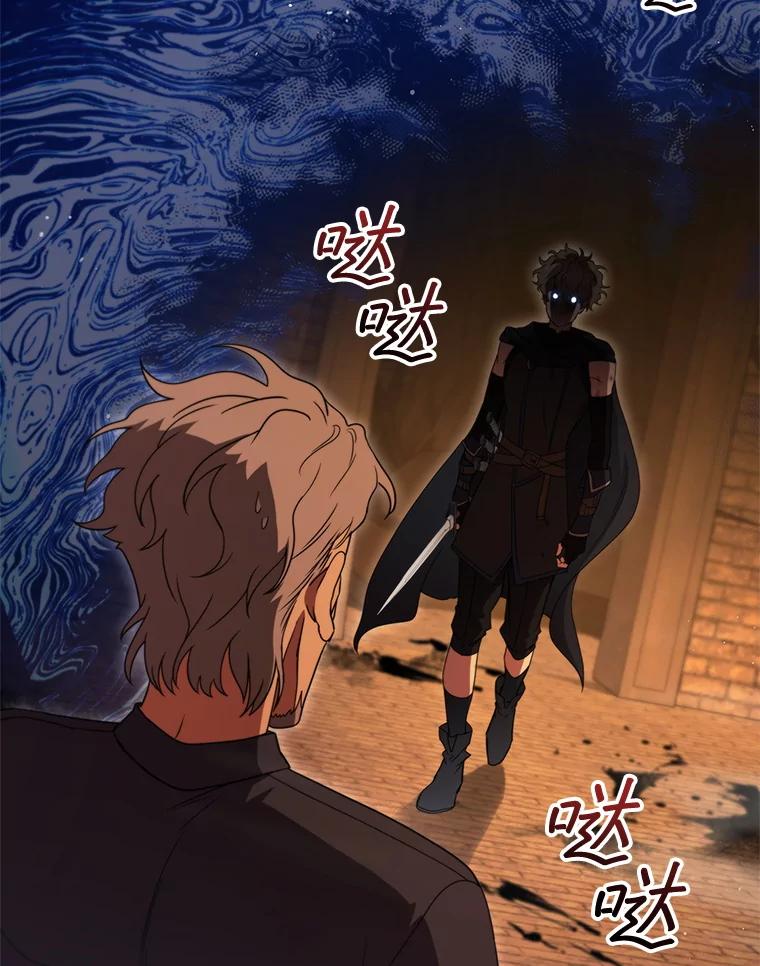 《DragonLady龙女》43.再遇济麦因 第26页