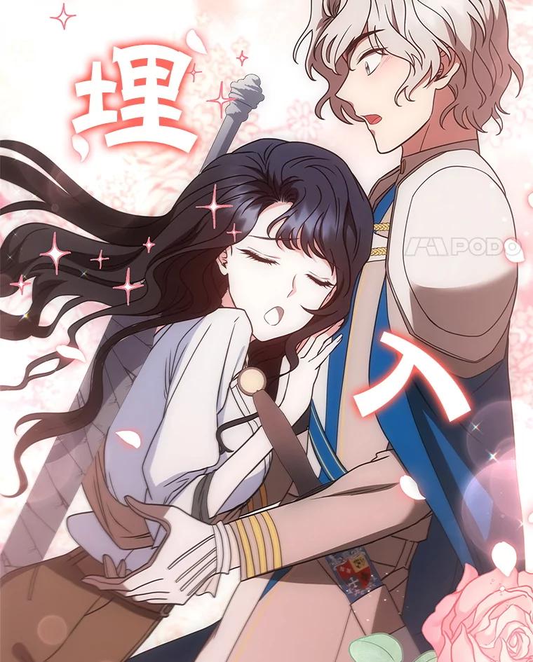 《DragonLady龙女》43.再遇济麦因 第62页