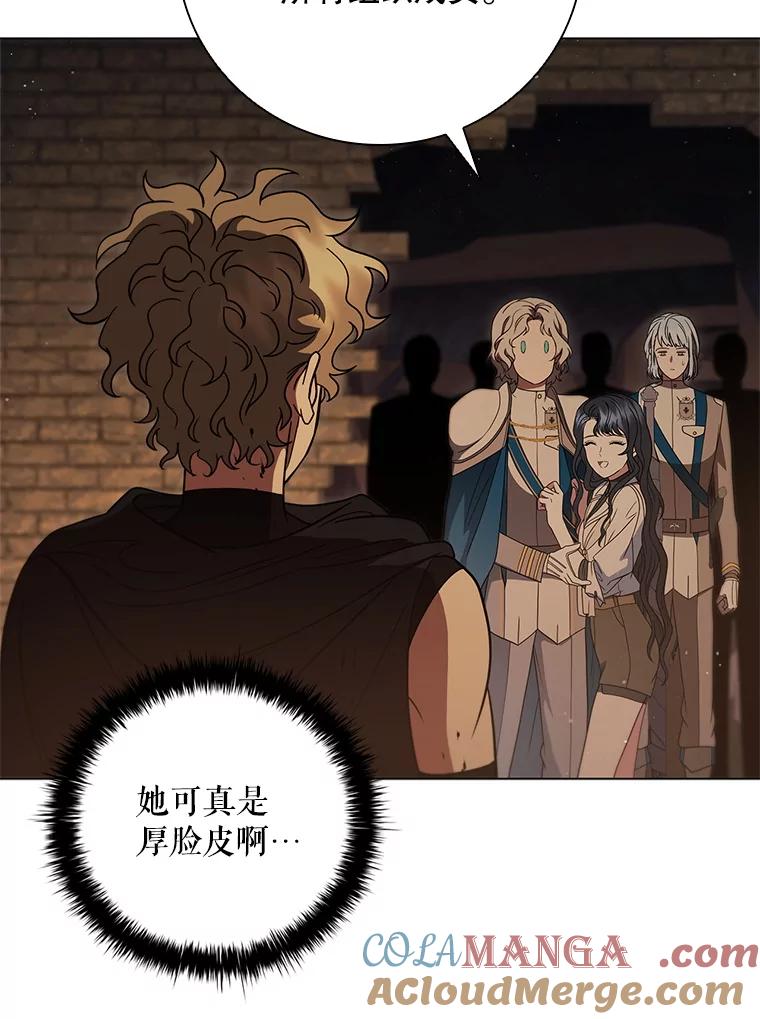 《DragonLady龙女》43.再遇济麦因 第73页