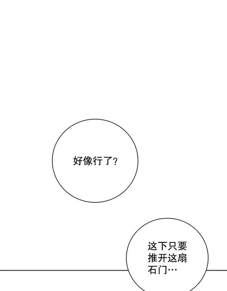 《DragonLady龙女》43.再遇济麦因 第46页