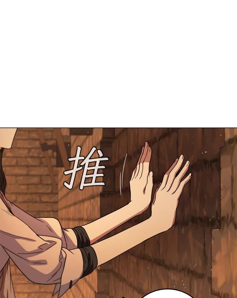 《DragonLady龙女》43.再遇济麦因 第43页