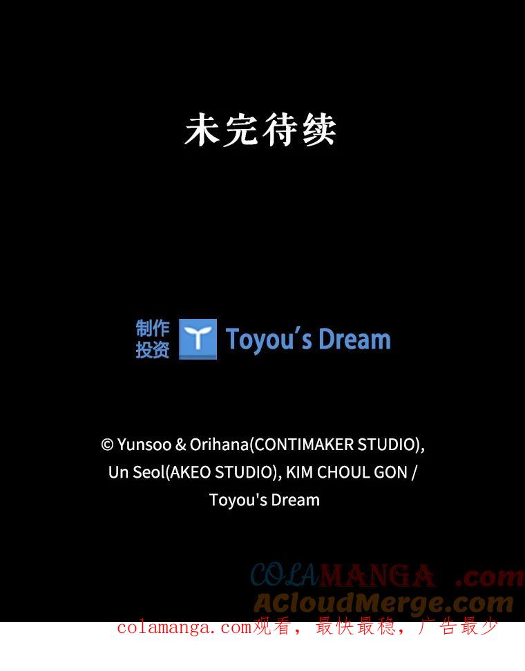 《DragonLady龙女》43.再遇济麦因 第153页