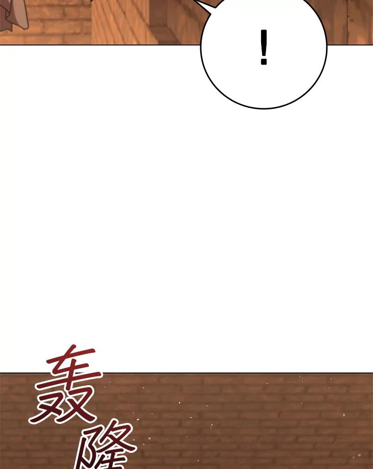 《DragonLady龙女》43.再遇济麦因 第44页