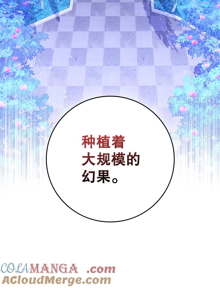 《DragonLady龙女》44.找到种植地 第77页