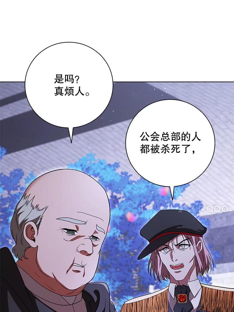 《DragonLady龙女》44.找到种植地 第27页