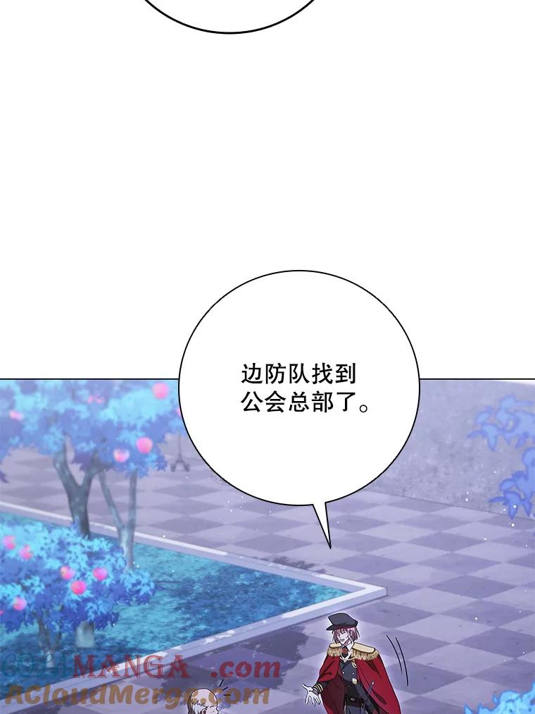 《DragonLady龙女》44.找到种植地 第25页
