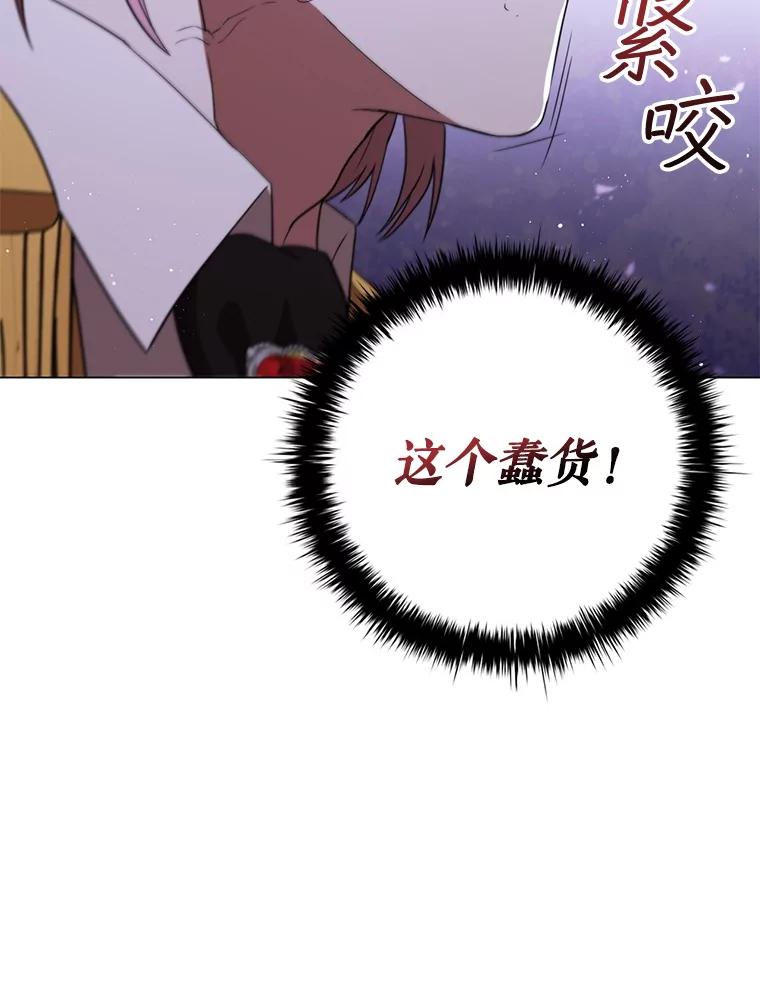 《DragonLady龙女》44.找到种植地 第32页