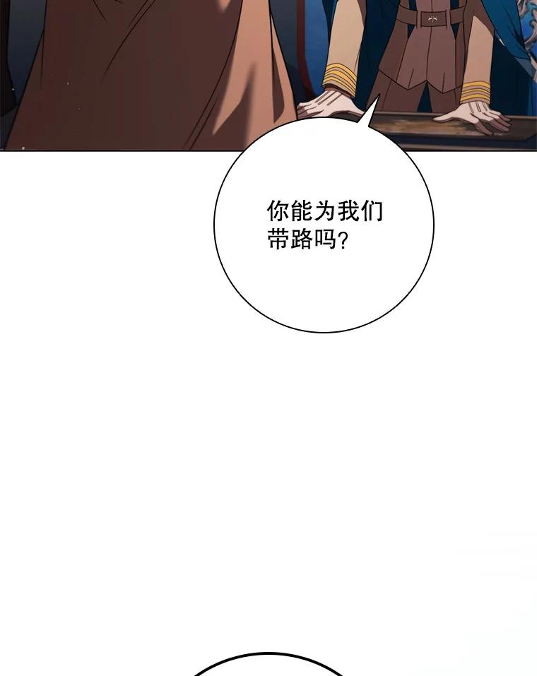 《DragonLady龙女》44.找到种植地 第83页