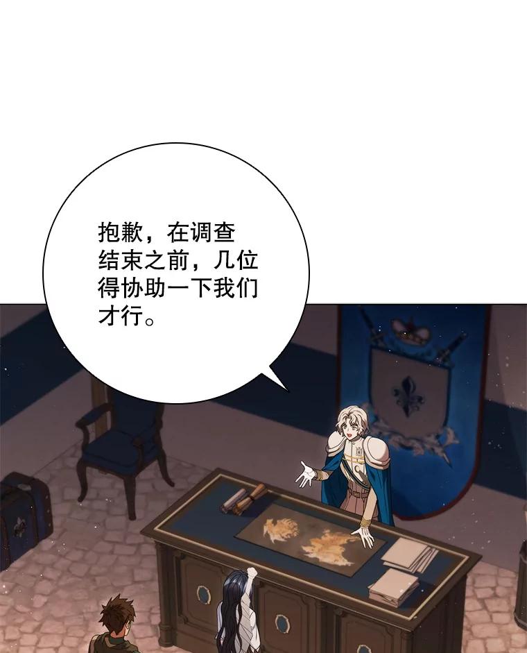 《DragonLady龙女》44.找到种植地 第48页