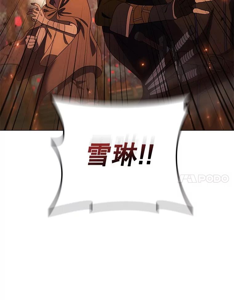 《DragonLady龙女》44.找到种植地 第134页