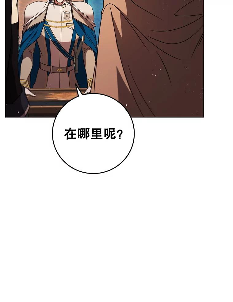 《DragonLady龙女》44.找到种植地 第68页