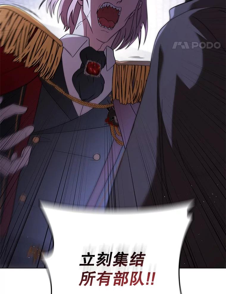 《DragonLady龙女》44.找到种植地 第34页