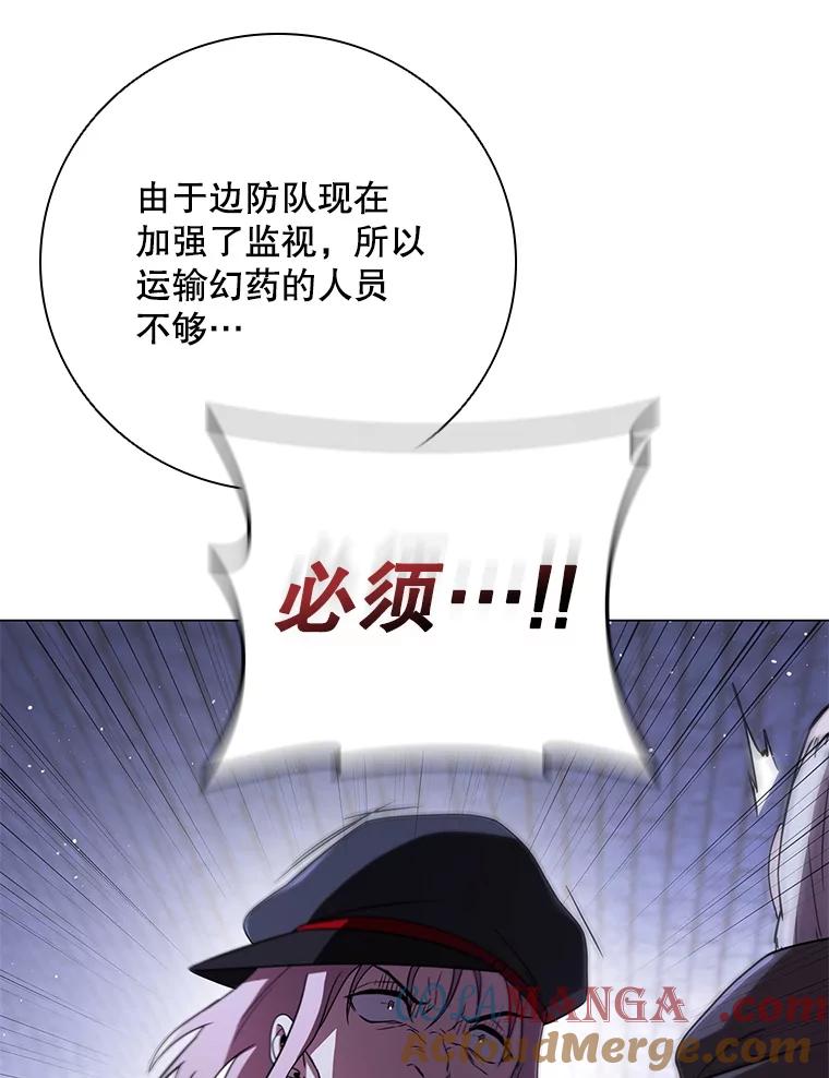《DragonLady龙女》44.找到种植地 第33页