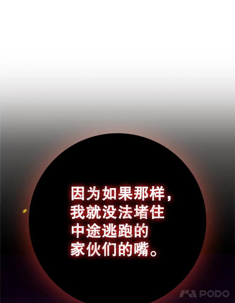 《DragonLady龙女》44.找到种植地 第148页