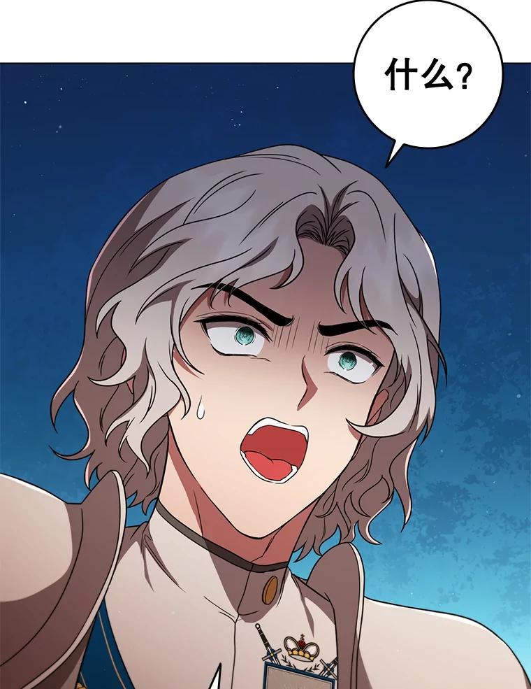 《DragonLady龙女》44.找到种植地 第72页