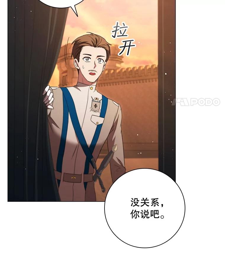 《DragonLady龙女》44.找到种植地 第54页