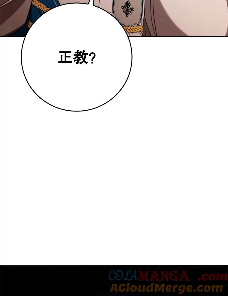 《DragonLady龙女》44.找到种植地 第73页