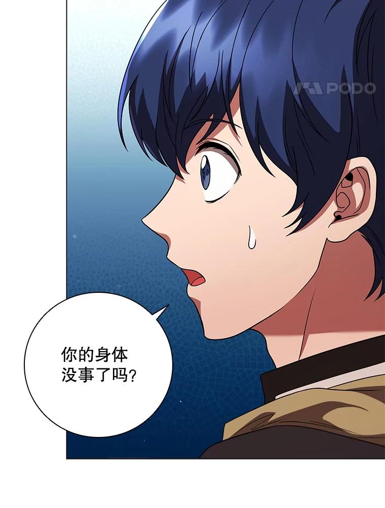 《DragonLady龙女》44.找到种植地 第64页
