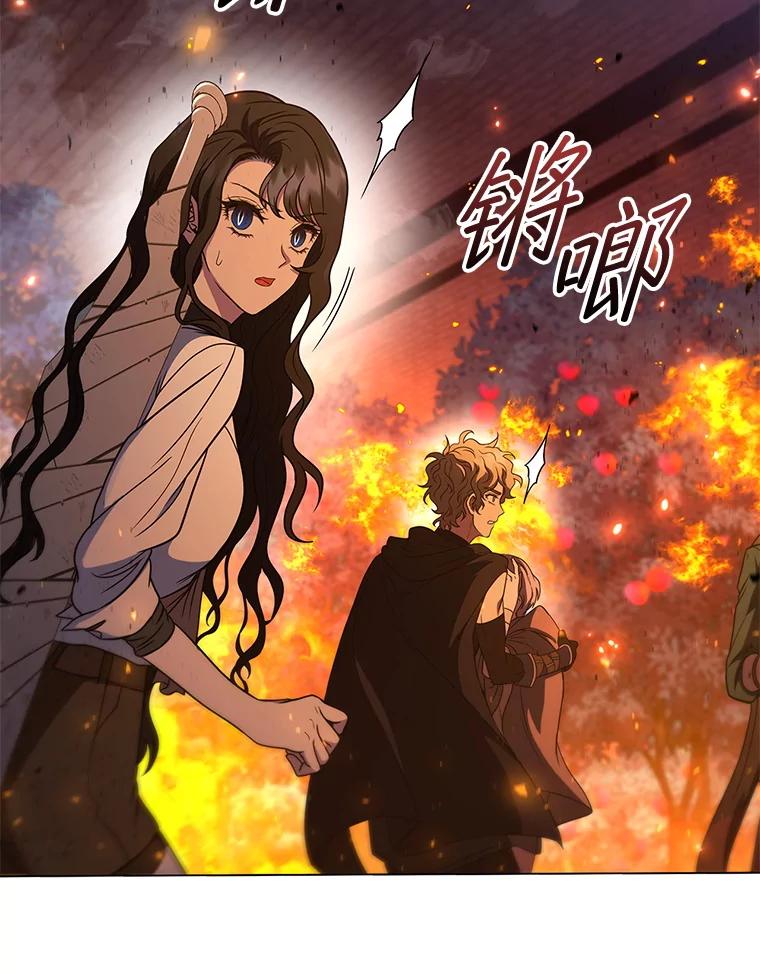 《DragonLady龙女》44.找到种植地 第138页