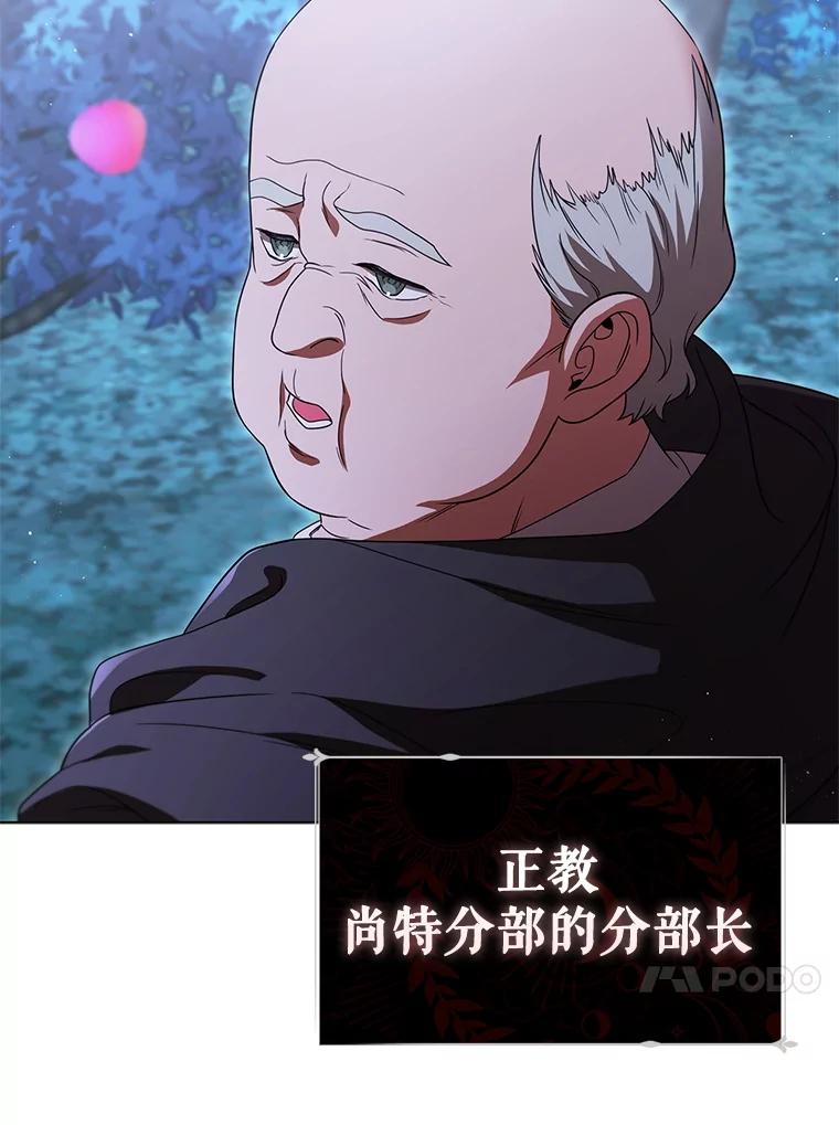 《DragonLady龙女》44.找到种植地 第30页