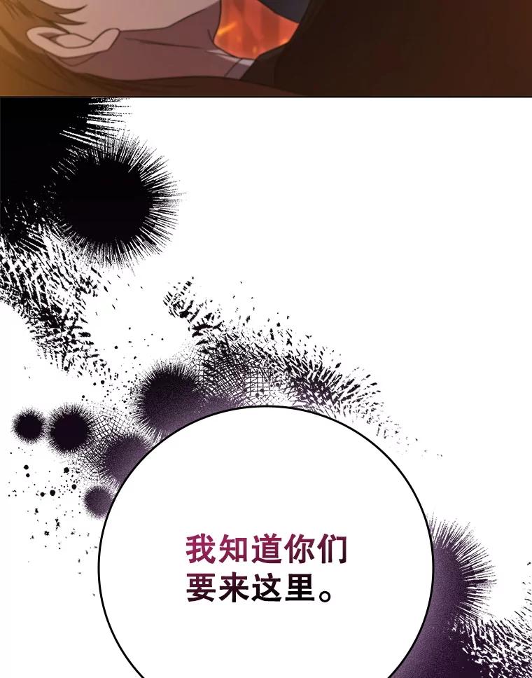 《DragonLady龙女》44.找到种植地 第142页