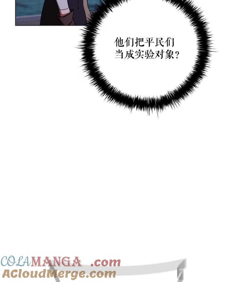 《DragonLady龙女》44.找到种植地 第125页