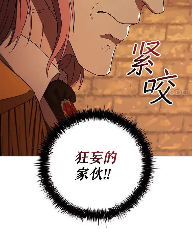 《DragonLady龙女》44.找到种植地 第20页