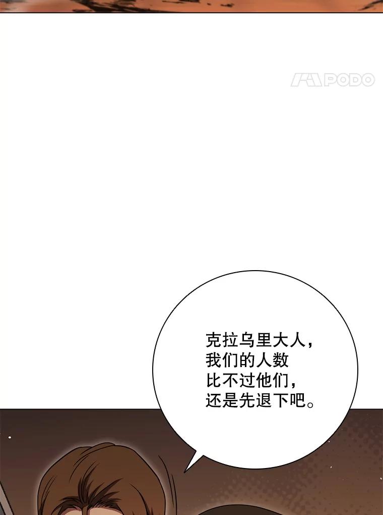 《DragonLady龙女》44.找到种植地 第4页