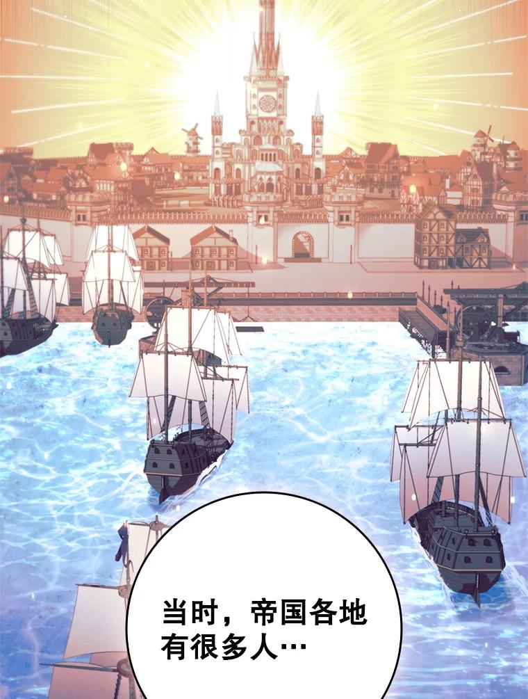 《DragonLady龙女》44.找到种植地 第116页