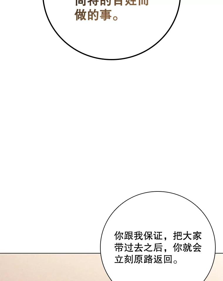 《DragonLady龙女》44.找到种植地 第86页