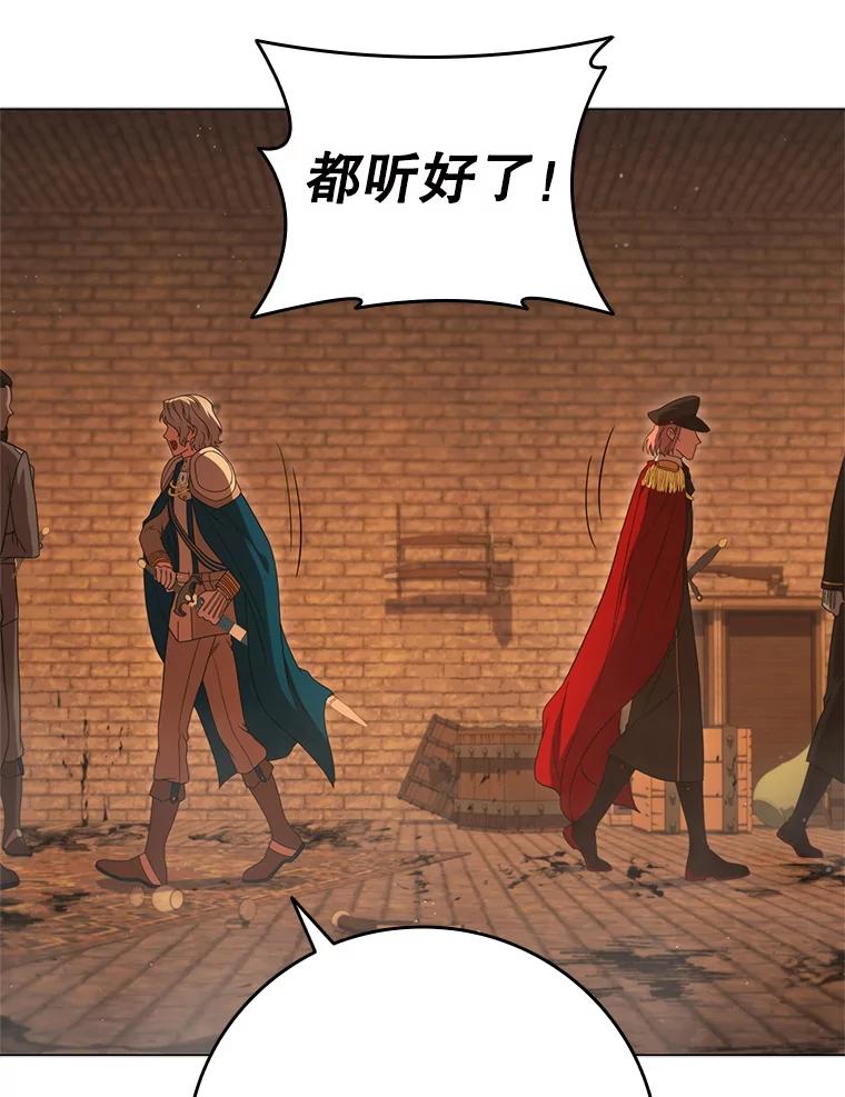 《DragonLady龙女》44.找到种植地 第15页
