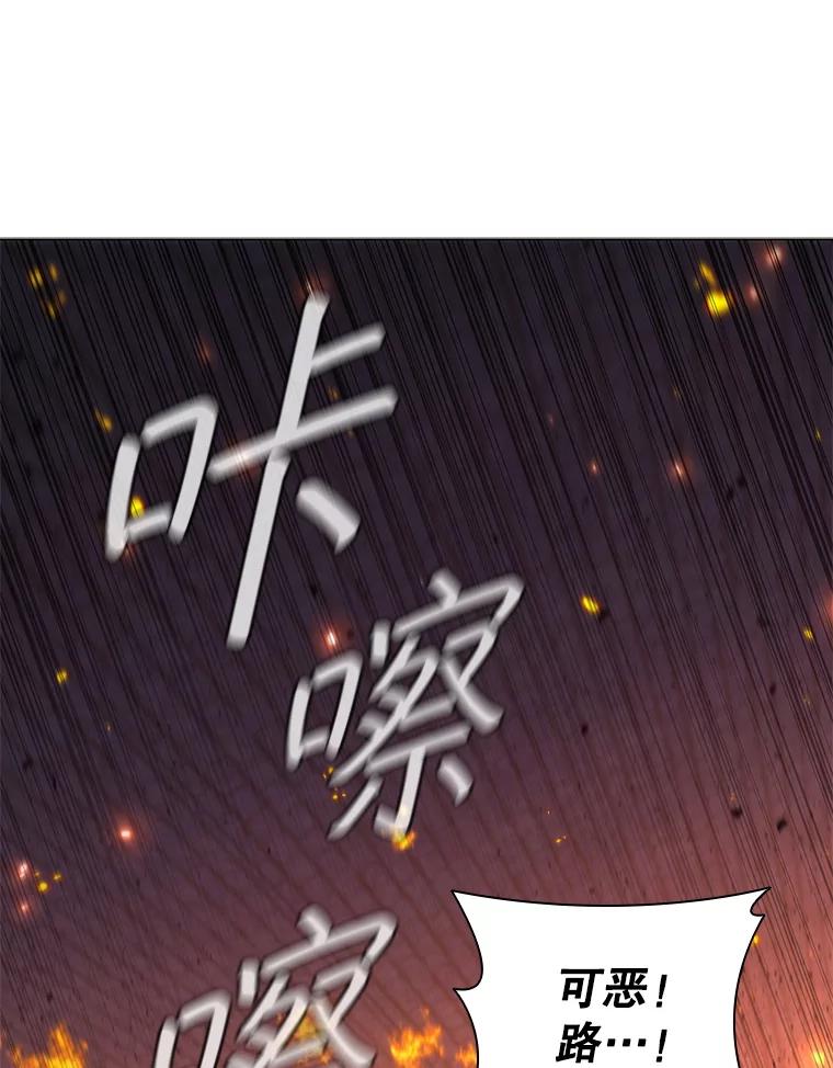 《DragonLady龙女》44.找到种植地 第135页