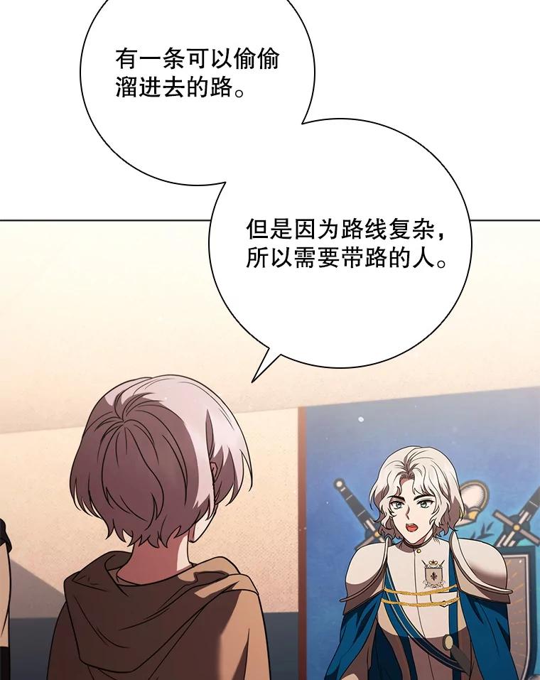 《DragonLady龙女》44.找到种植地 第82页