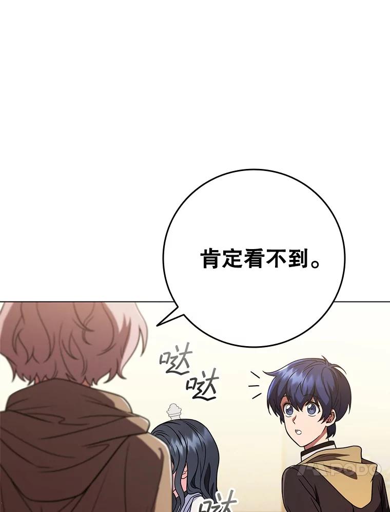 《DragonLady龙女》44.找到种植地 第60页