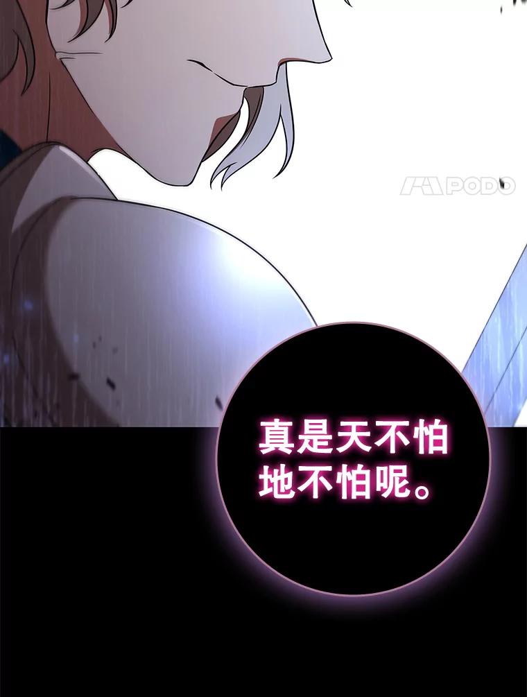 《DragonLady龙女》44.找到种植地 第114页