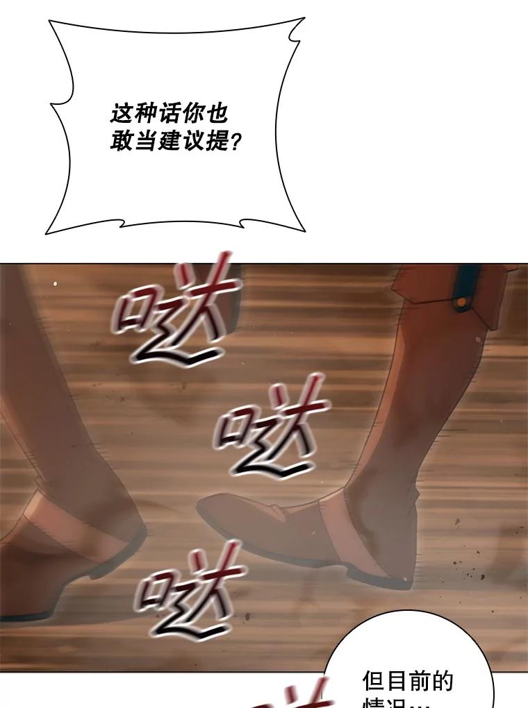 《DragonLady龙女》44.找到种植地 第6页
